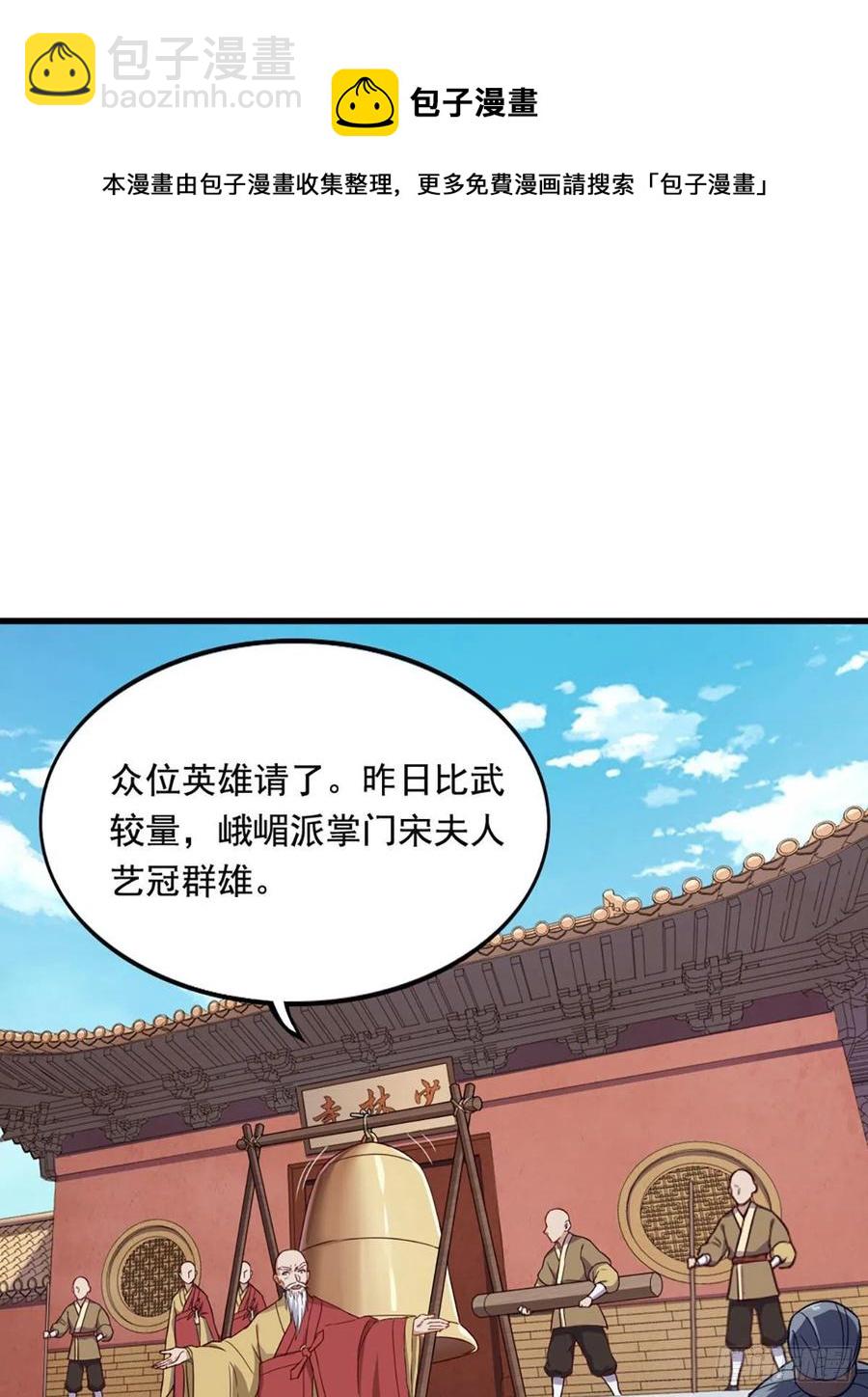 第二百五十七话 深夜探访41