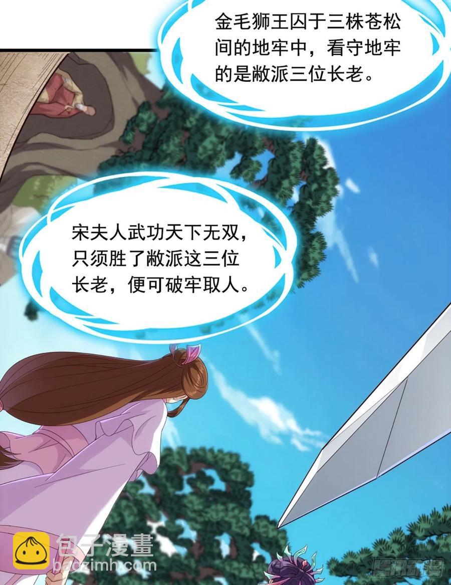 第二百五十七话 深夜探访46