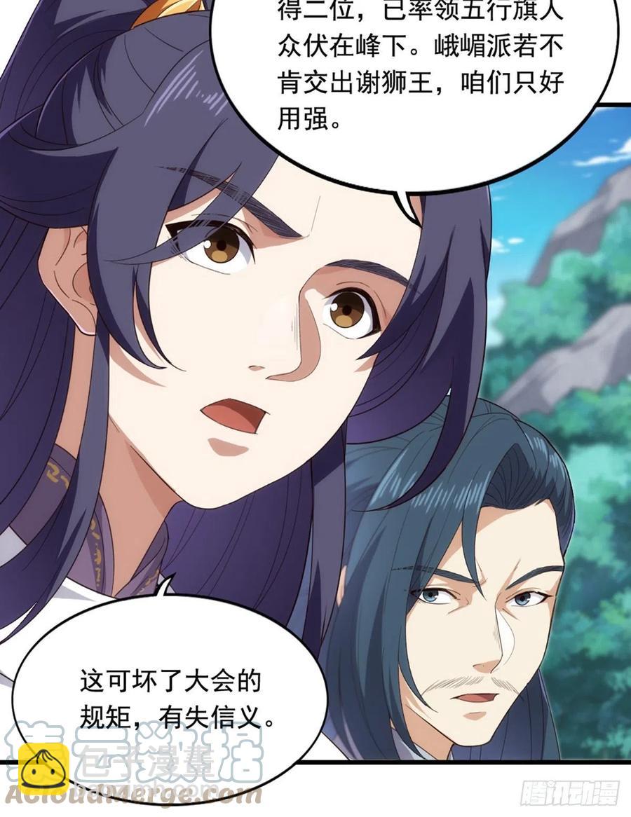 第二百五十七话 深夜探访48