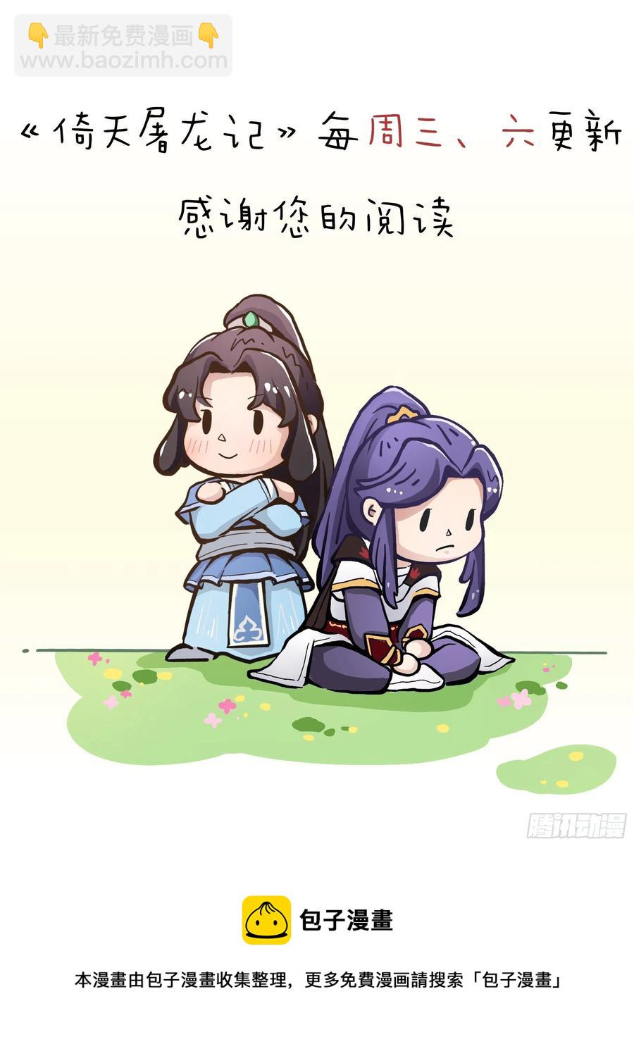 第二百五十七话 深夜探访49