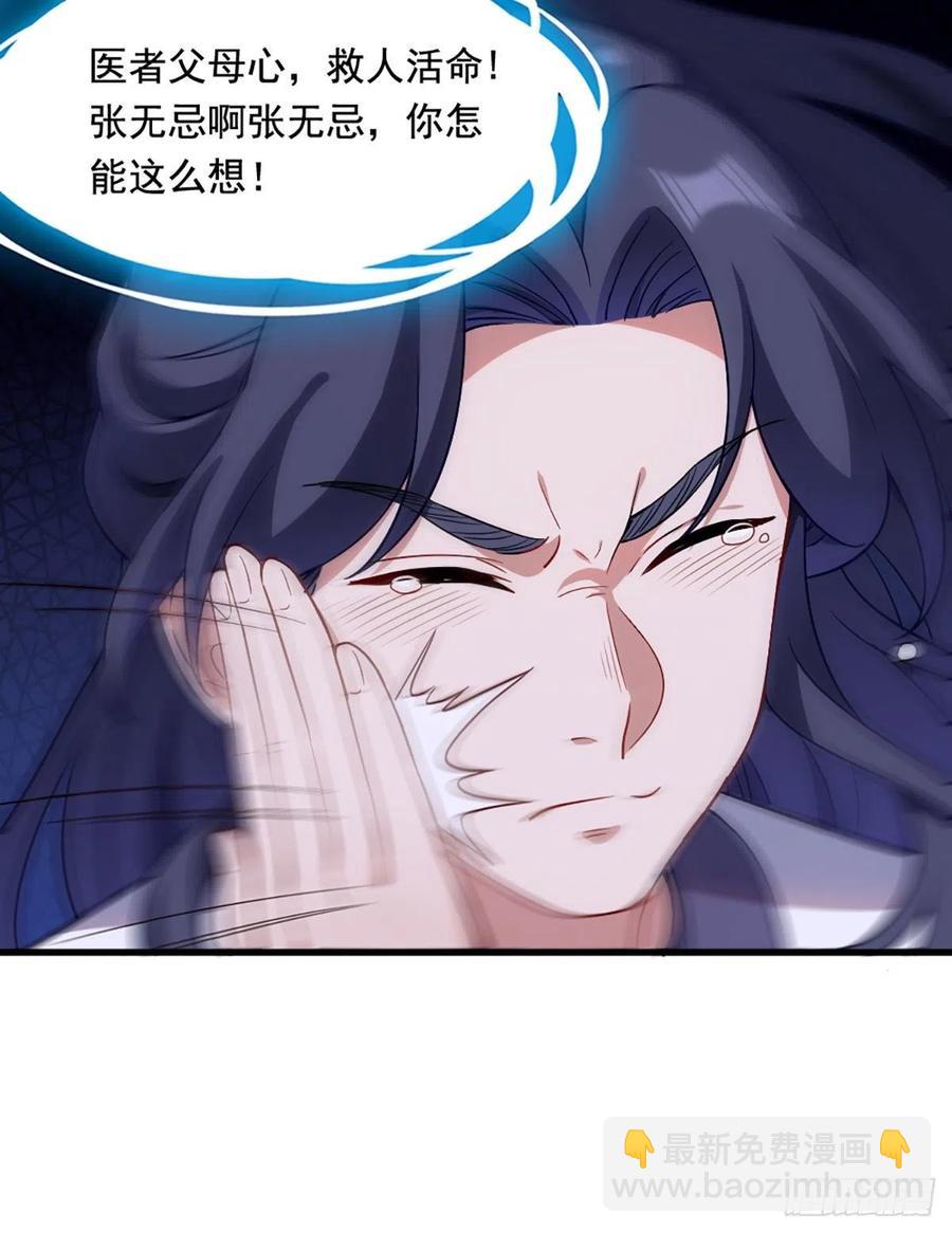 第二百五十七话 深夜探访8