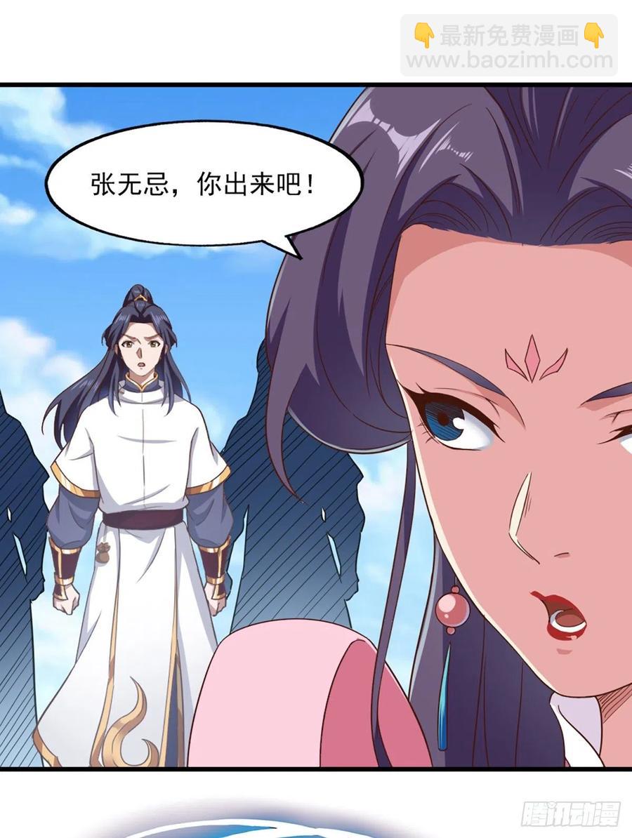 第二百五十八话    黄衫现身11