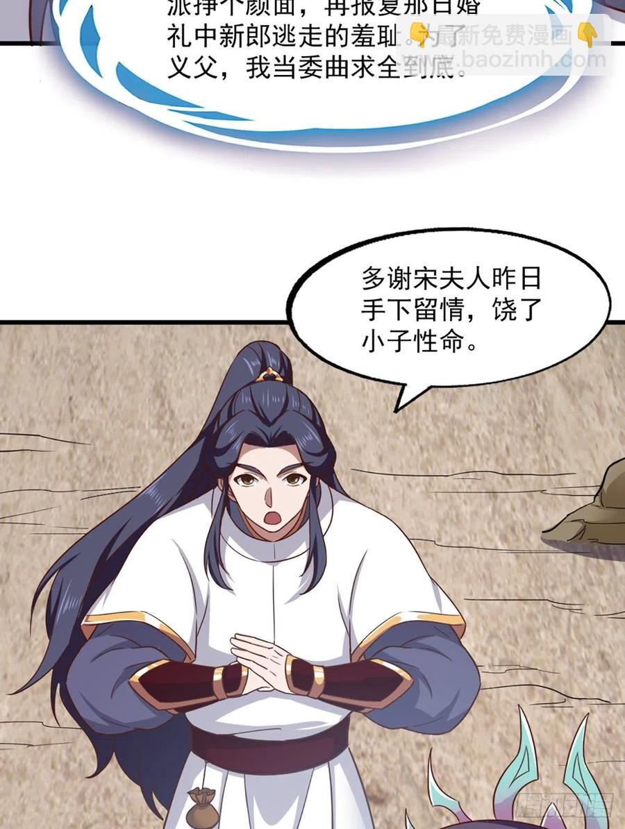 第二百五十八话    黄衫现身13
