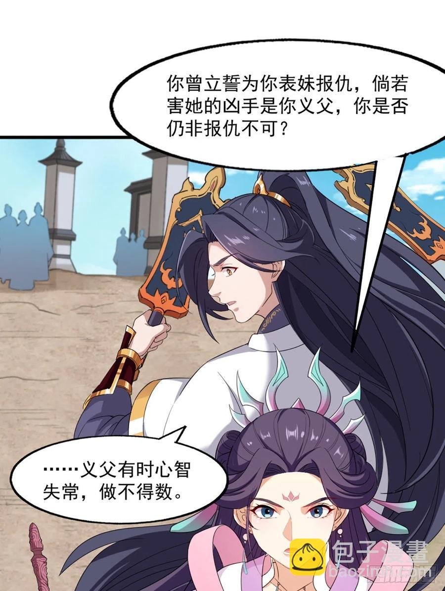 第二百五十八话    黄衫现身17
