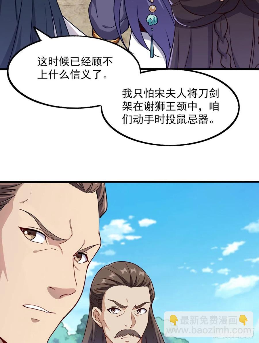 第二百五十八话    黄衫现身2