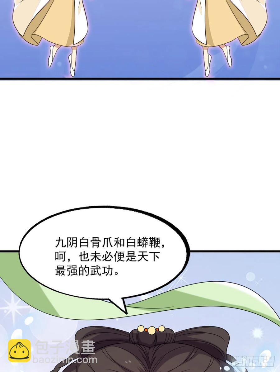 第二百五十八话    黄衫现身28