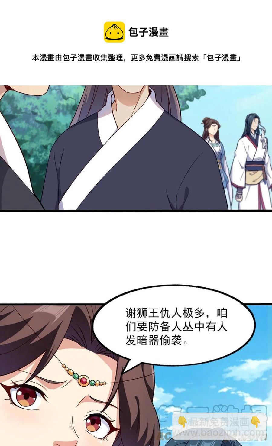 第二百五十八话    黄衫现身3