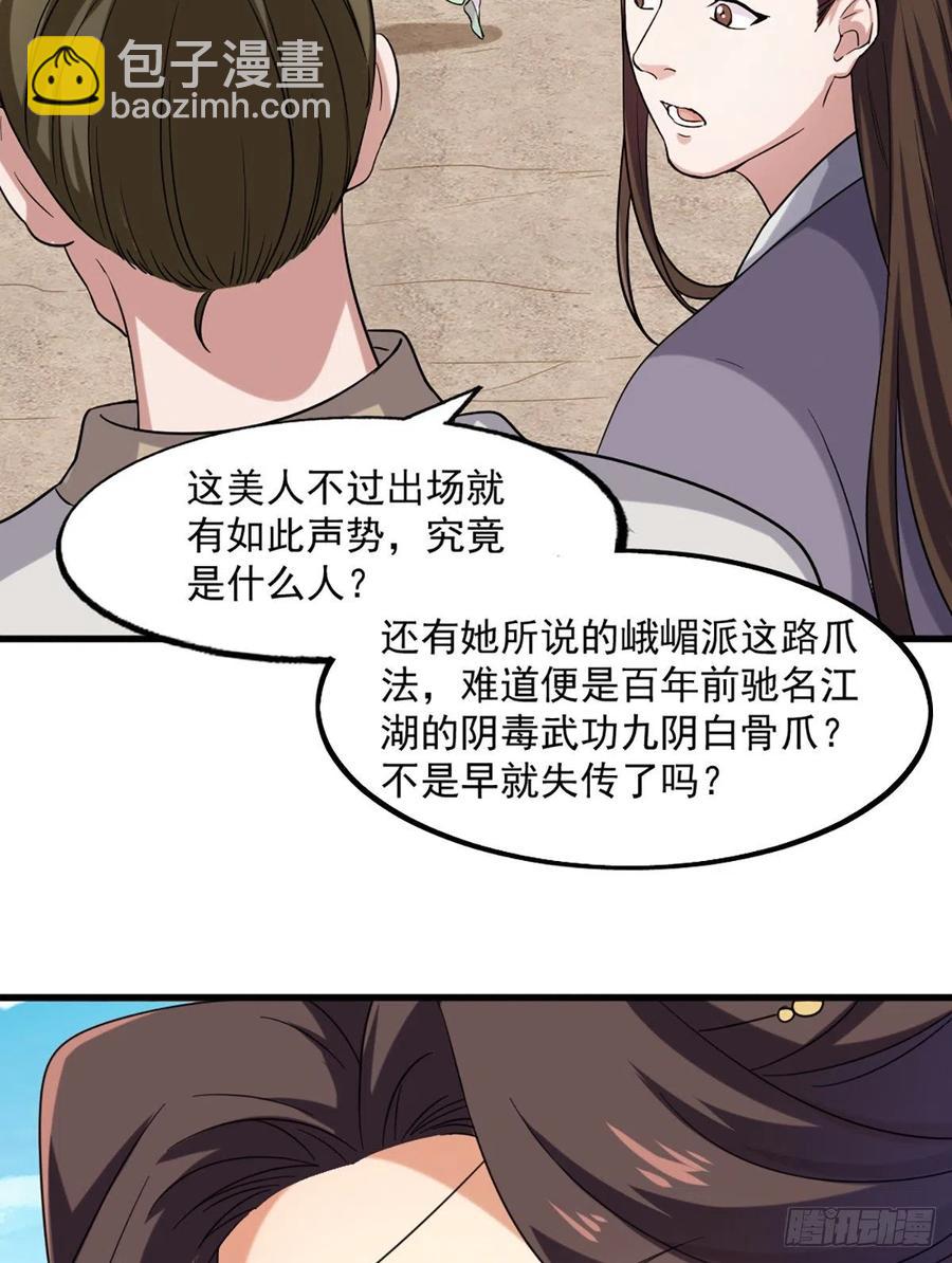 第二百五十八话    黄衫现身31