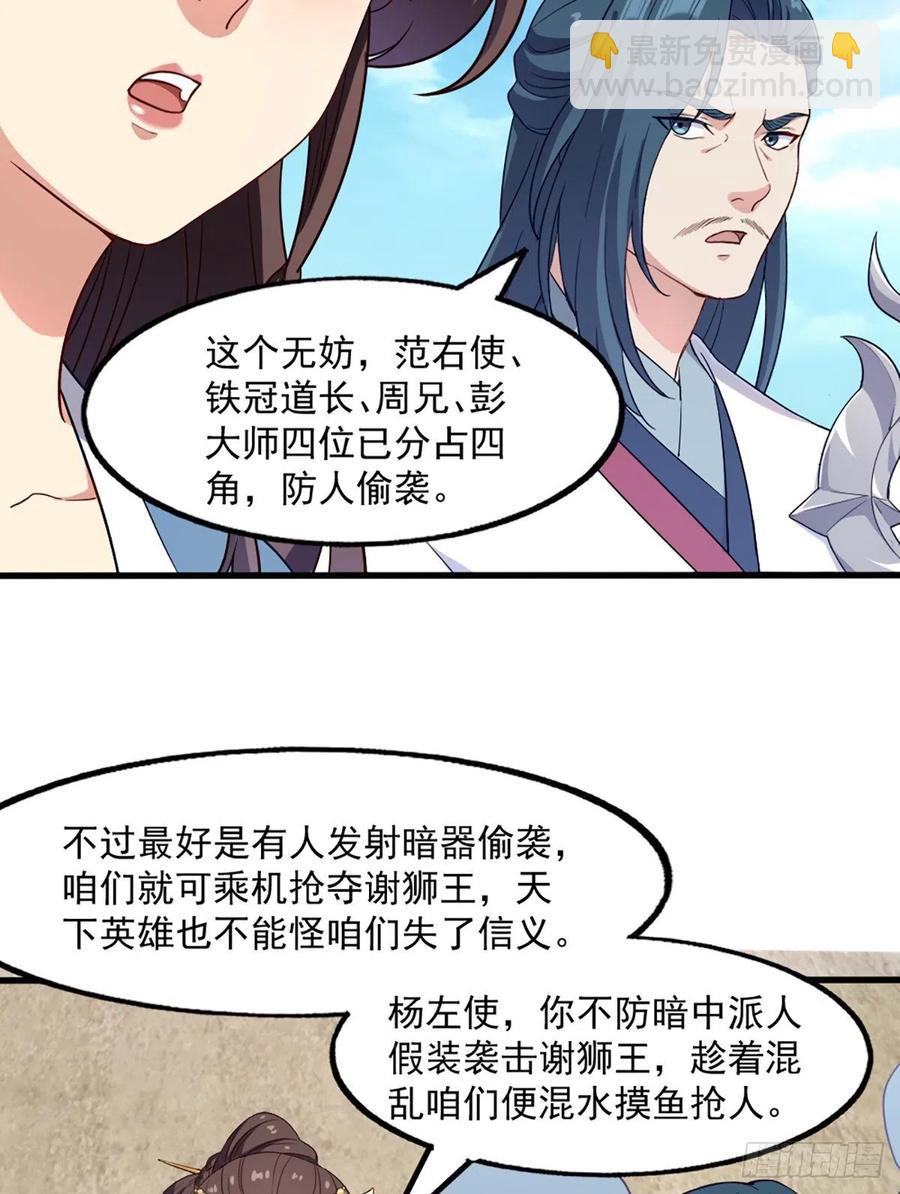 第二百五十八话    黄衫现身4
