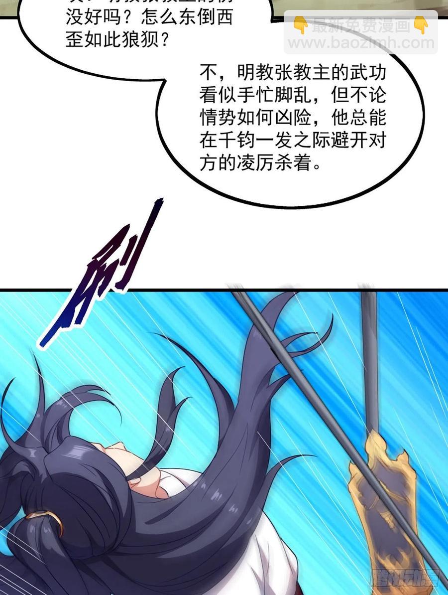 第二百五十八话    黄衫现身44