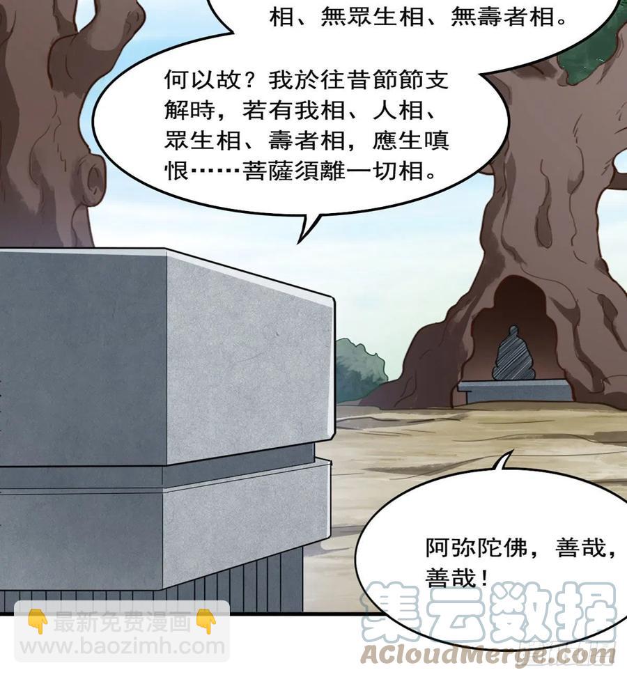 第二百五十九话  巅峰对决18