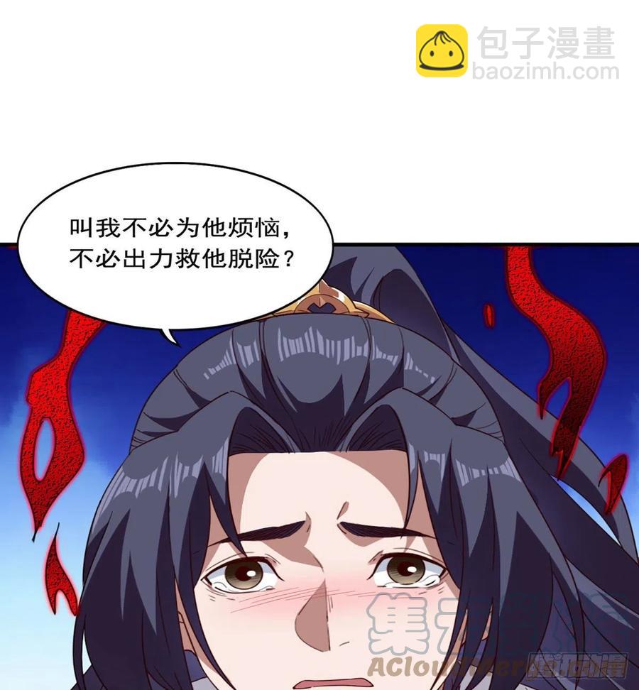 第二百五十九话  巅峰对决21