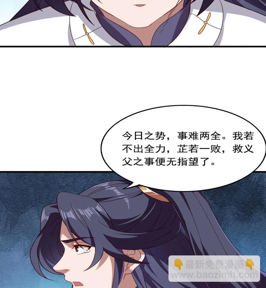 第二百五十九话  巅峰对决22