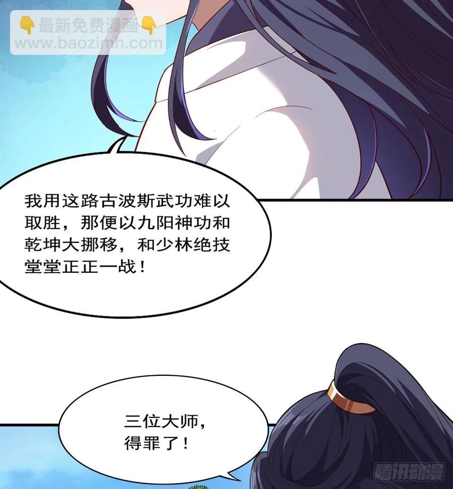 第二百五十九话  巅峰对决23