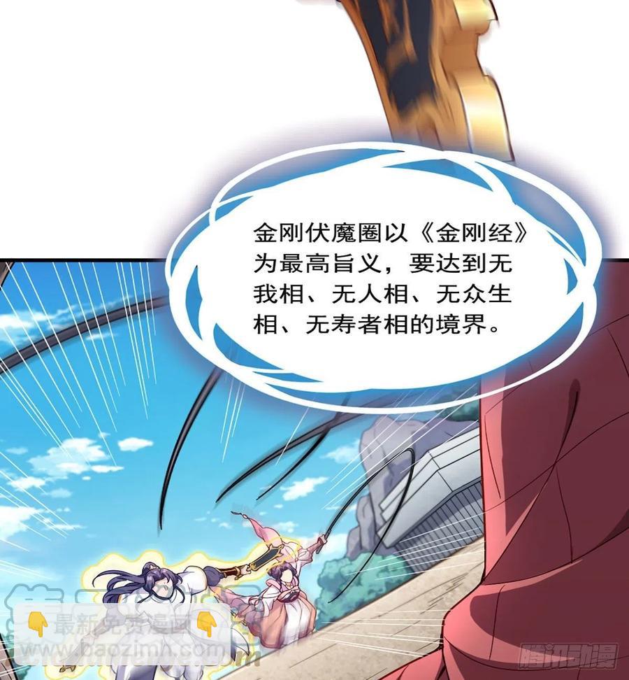 第二百五十九话  巅峰对决27