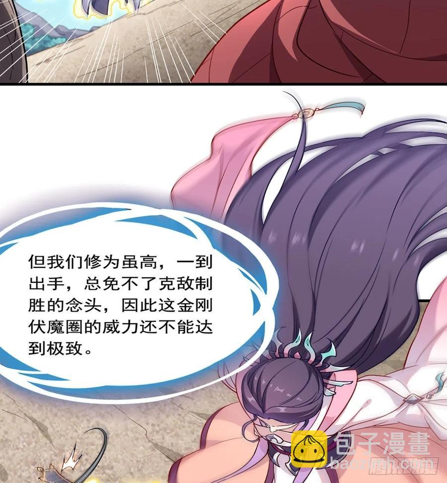 第二百五十九话  巅峰对决28