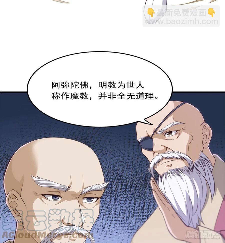 第二百五十九话  巅峰对决3