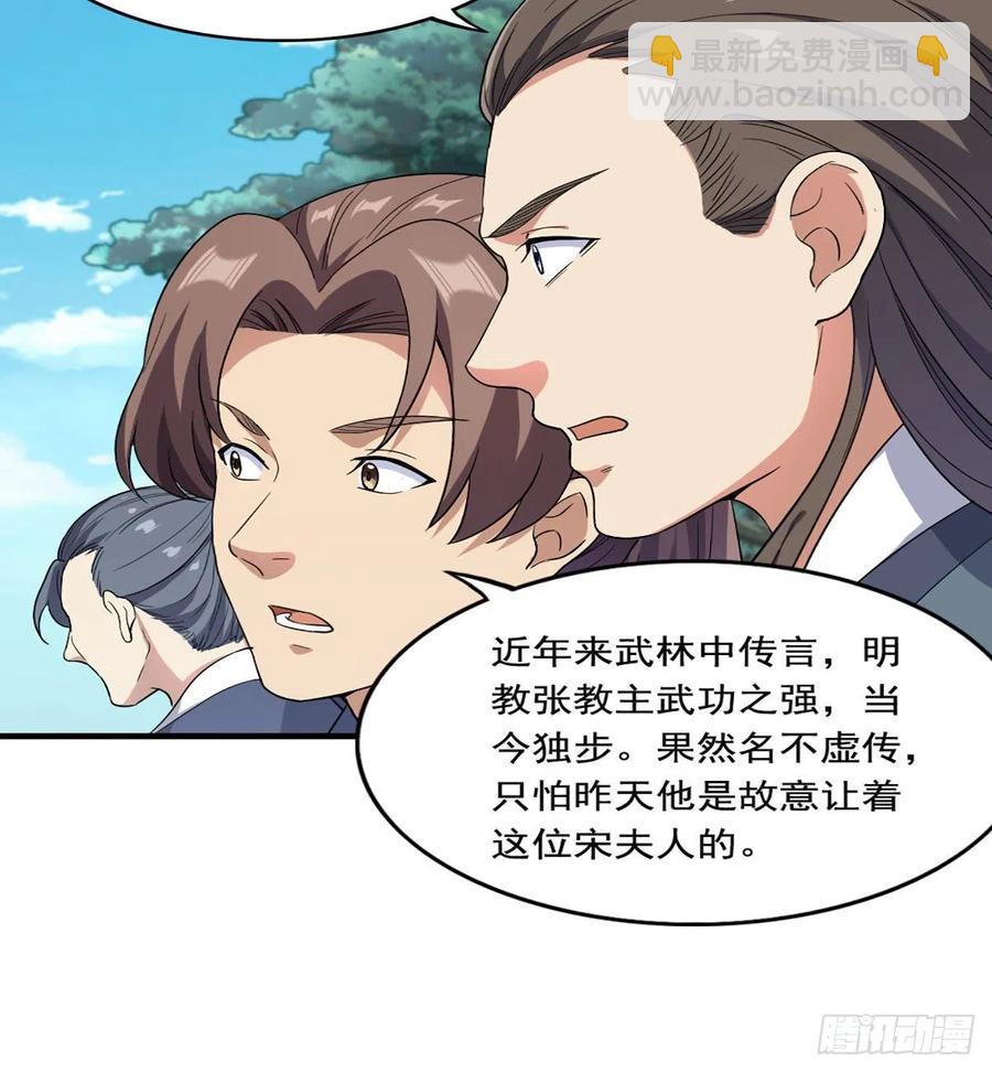 第二百五十九话  巅峰对决32