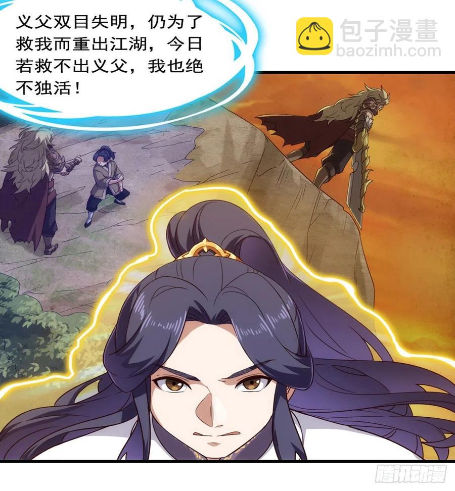 第二百五十九话  巅峰对决40