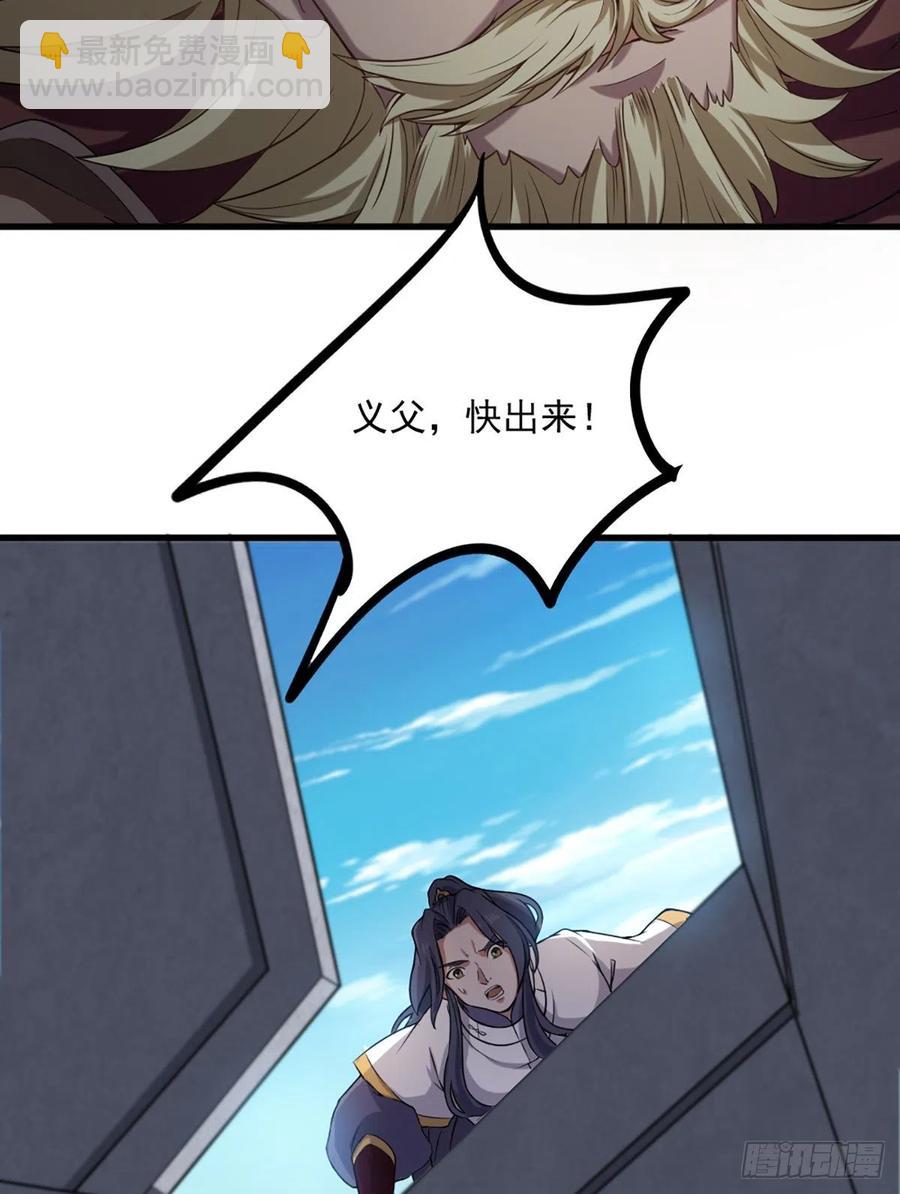 第二百六十话   挟持谢逊11