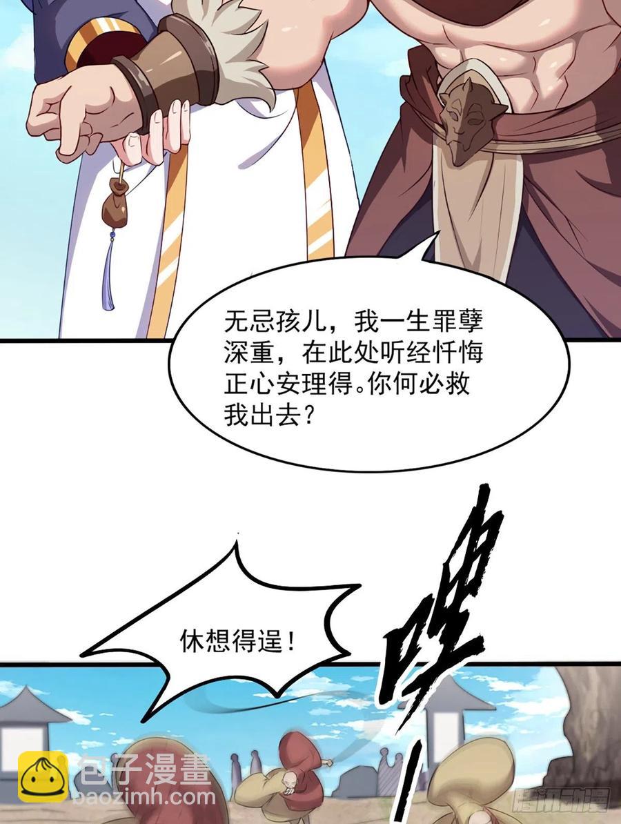 第二百六十话   挟持谢逊14