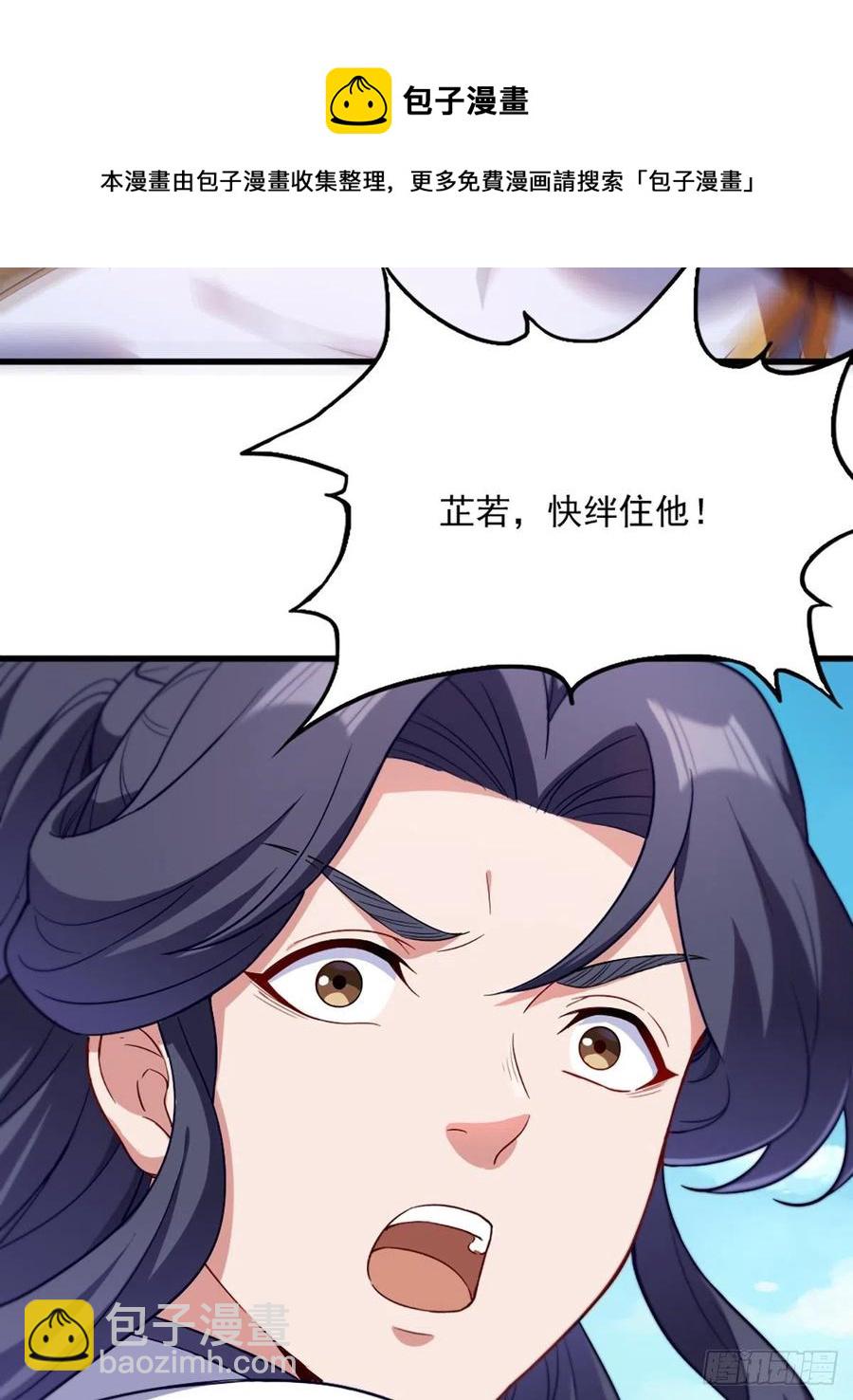 第二百六十话   挟持谢逊20