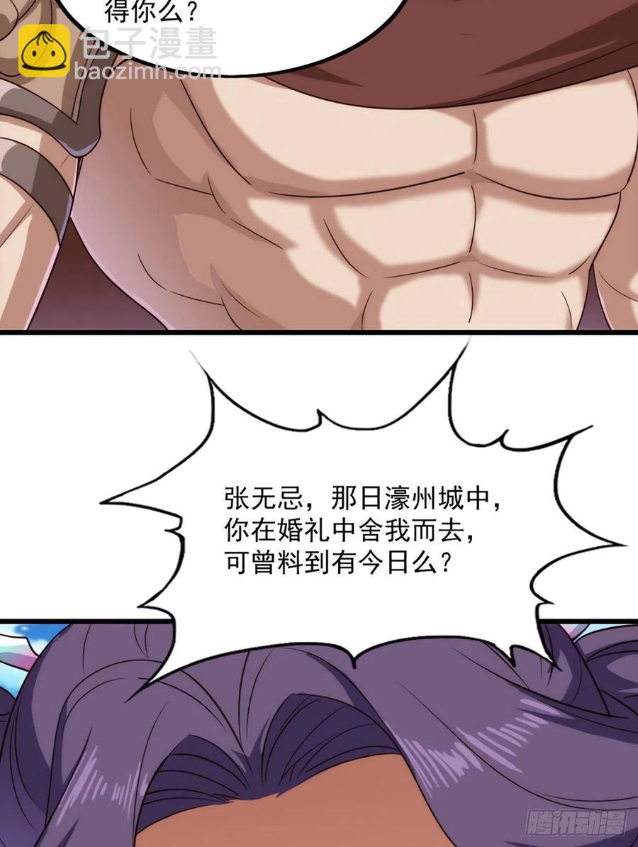 第二百六十话   挟持谢逊37