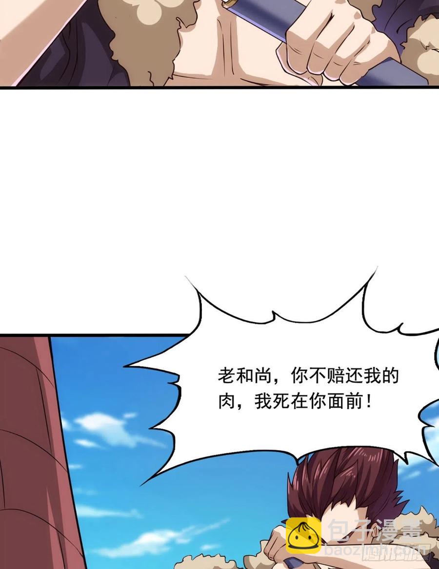 第二百六十一话 罪孽深重10