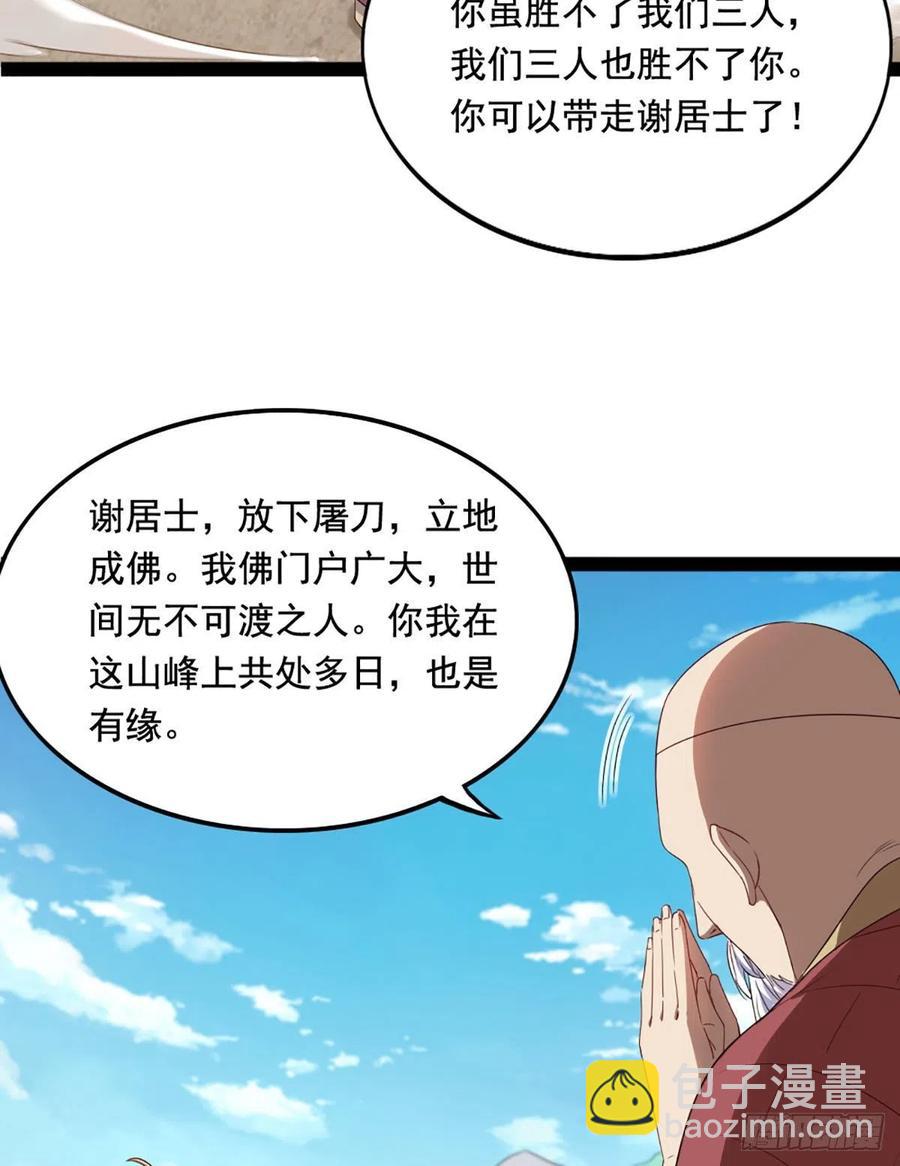 第二百六十一话 罪孽深重19