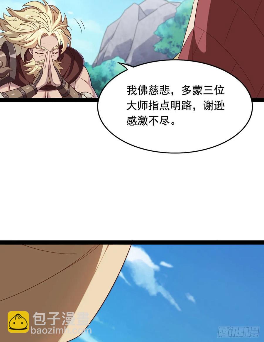 第二百六十一话 罪孽深重20