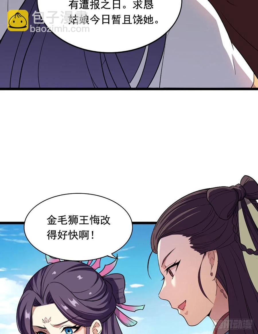 第二百六十一话 罪孽深重28