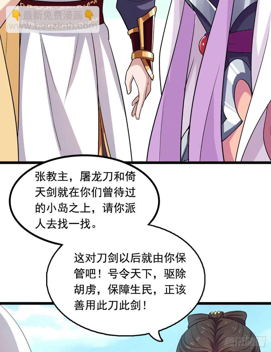 第二百六十一话 罪孽深重31
