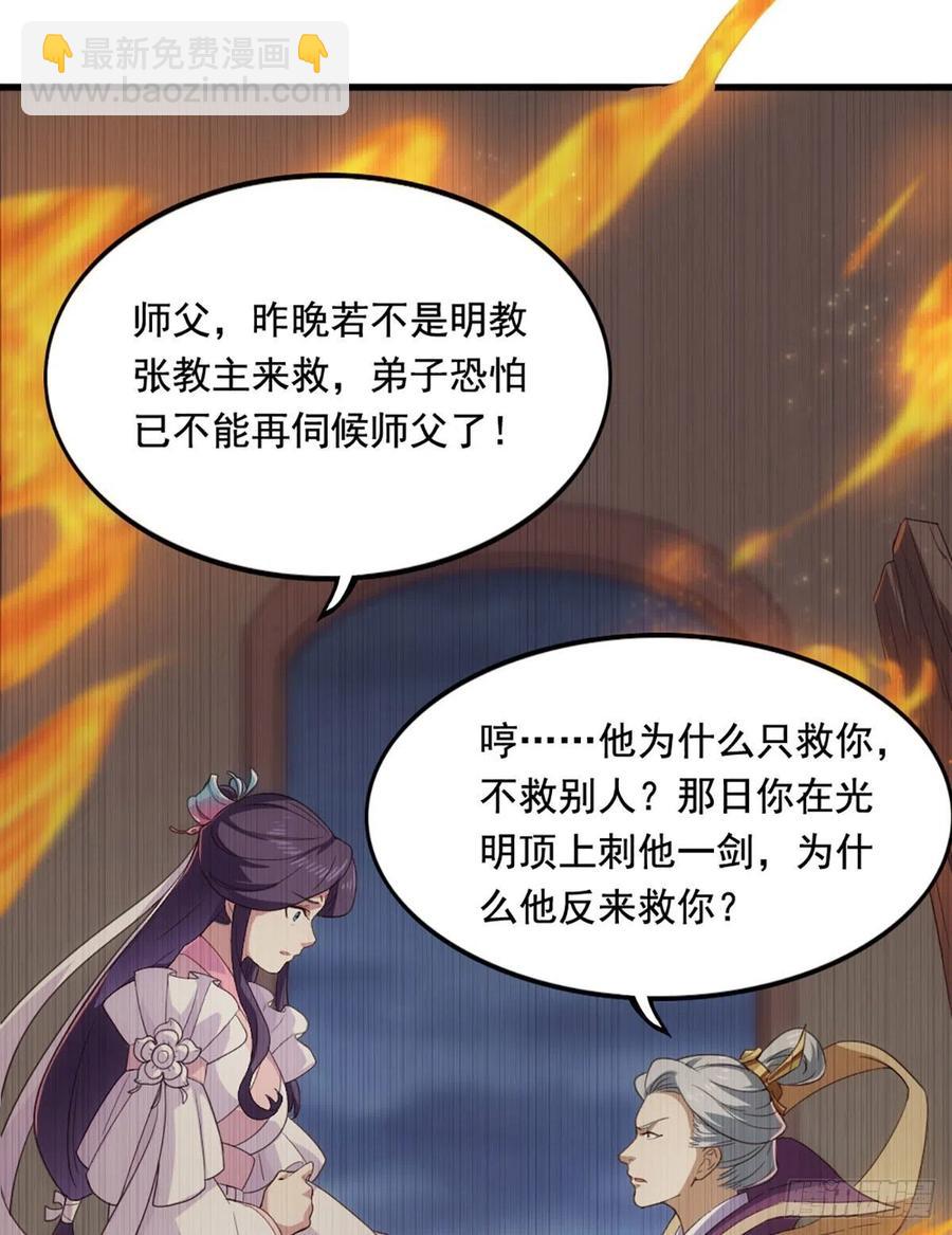 第二百六十一话 罪孽深重38