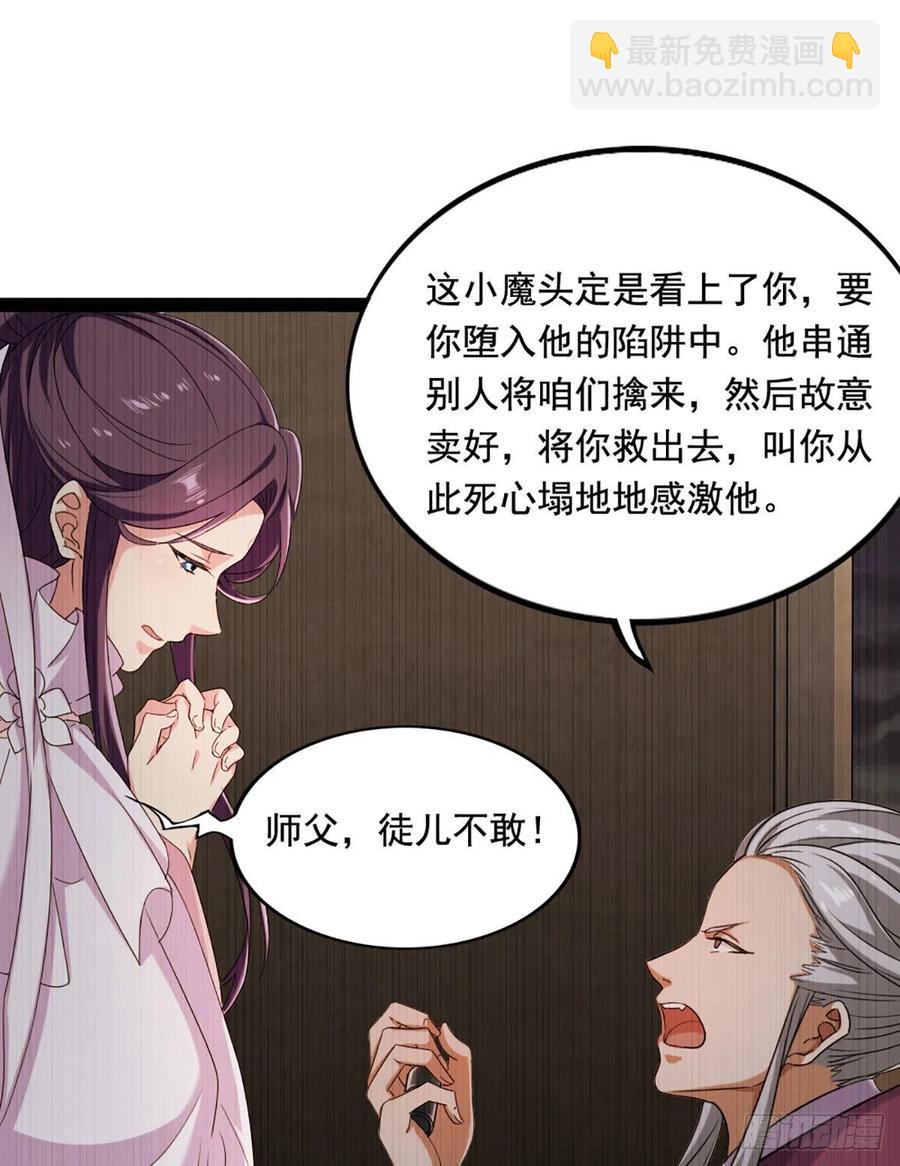 第二百六十一话 罪孽深重41