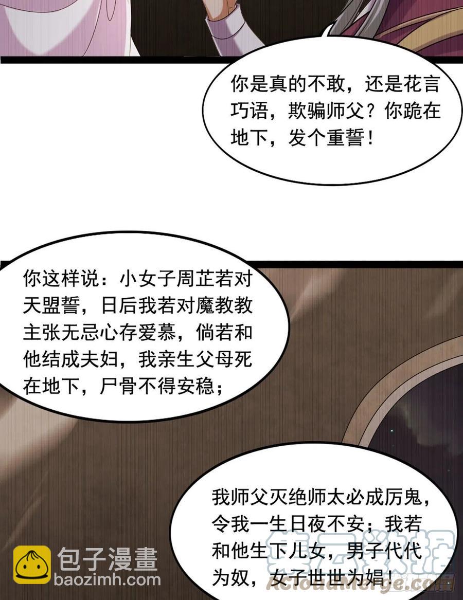 第二百六十一话 罪孽深重42