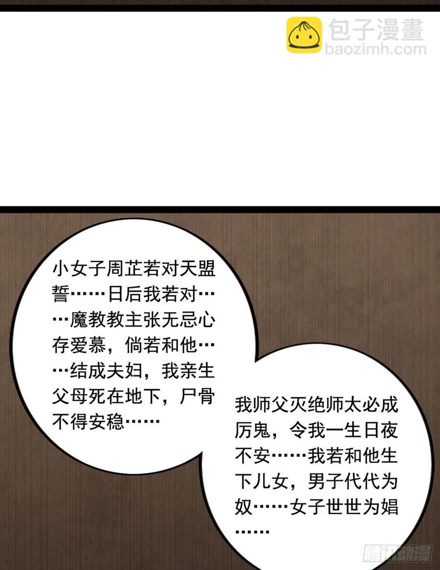 第二百六十一话 罪孽深重44
