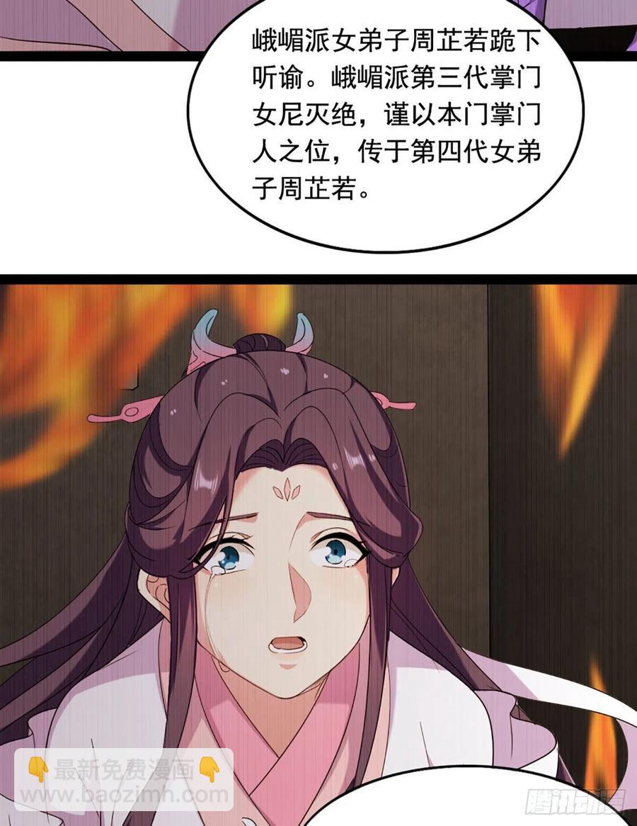 第二百六十一话 罪孽深重47