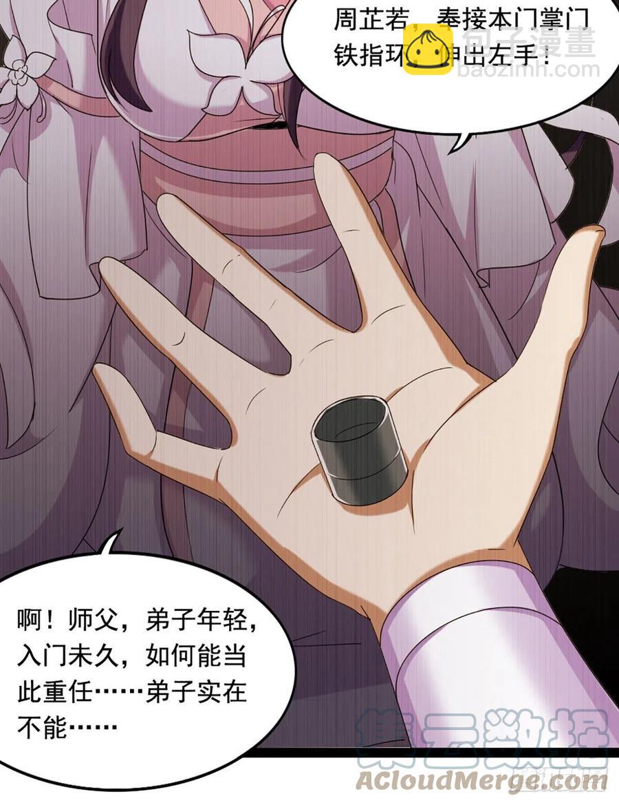 第二百六十一话 罪孽深重48