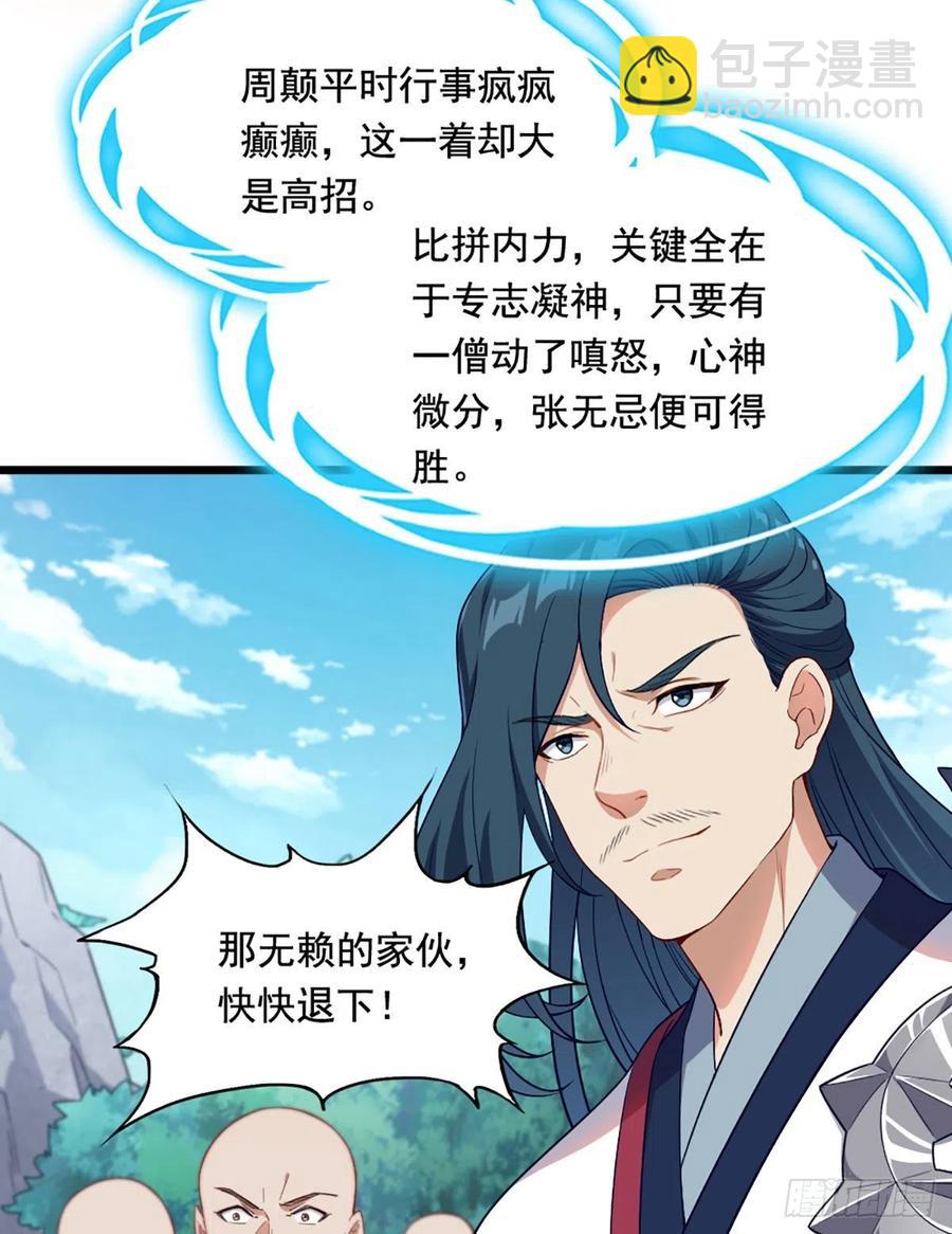 第二百六十一话 罪孽深重5