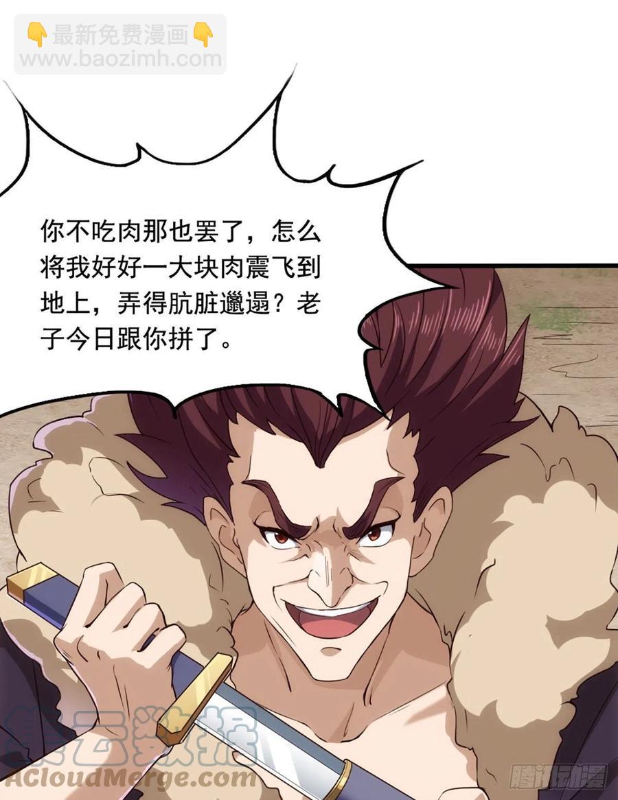 第二百六十一话 罪孽深重9