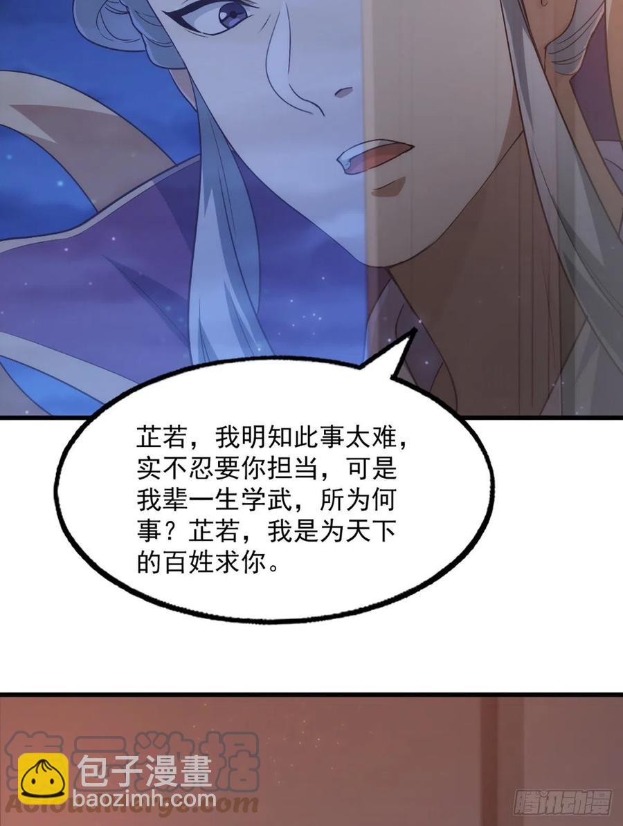 第二百六十二话   真相大白14
