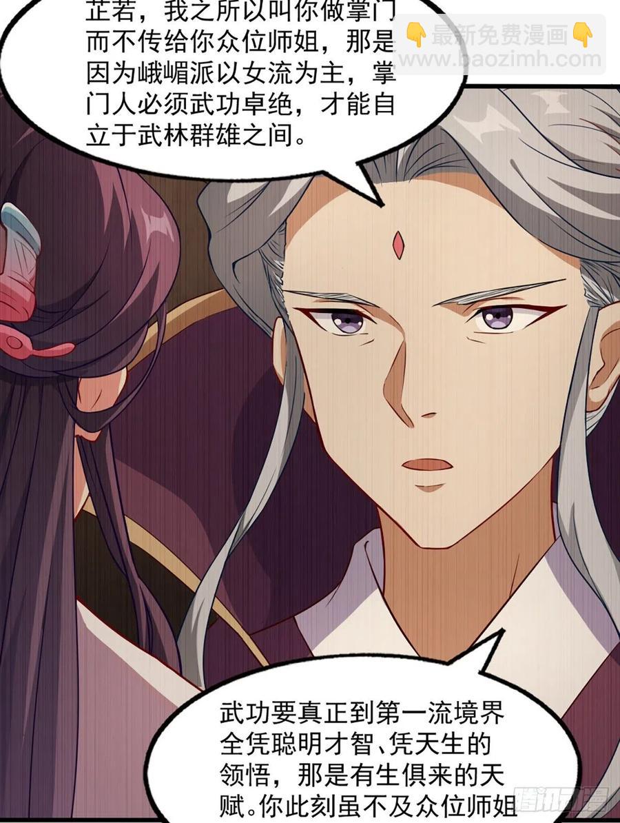 第二百六十二话   真相大白3