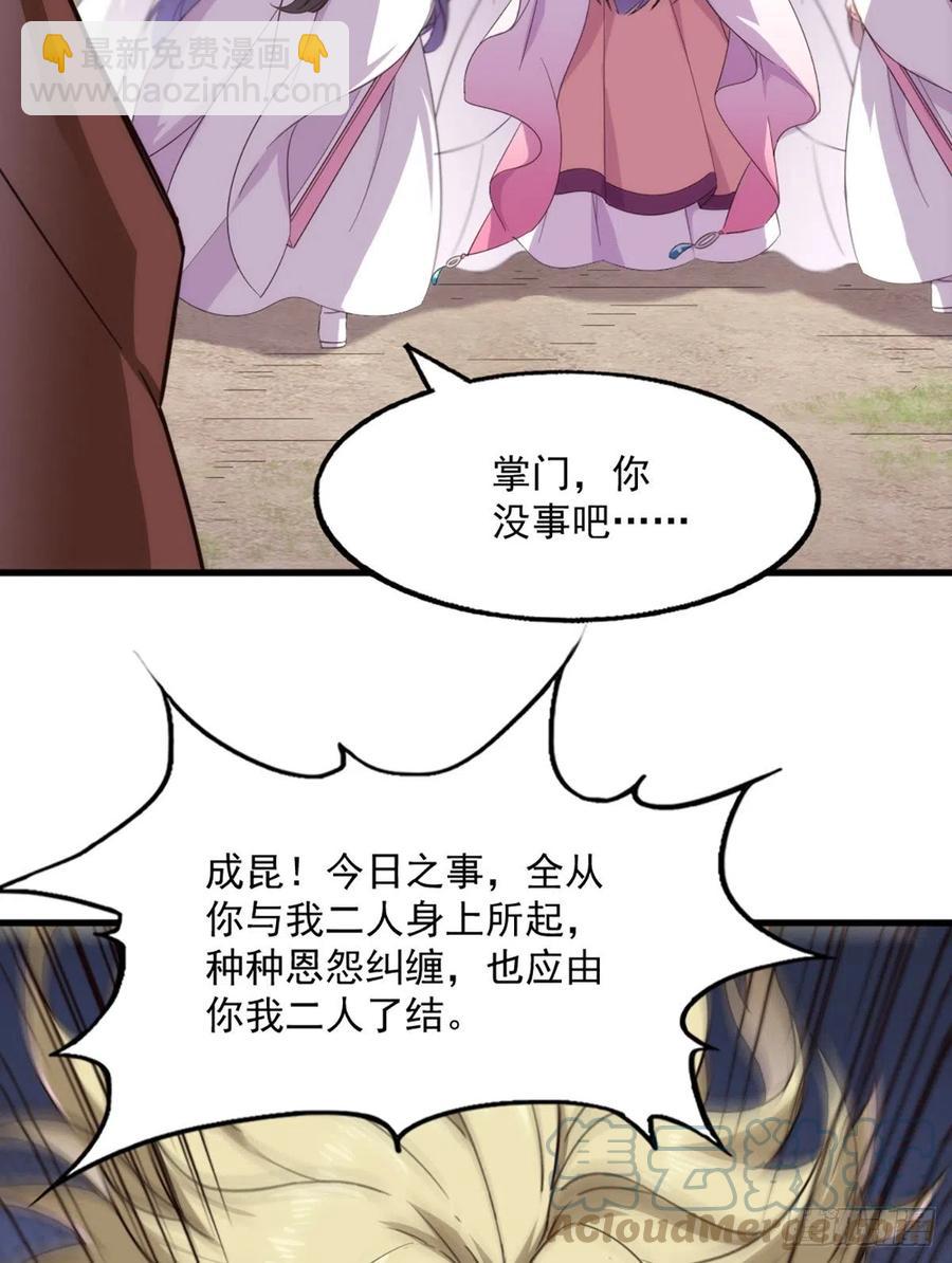 第二百六十二话   真相大白38