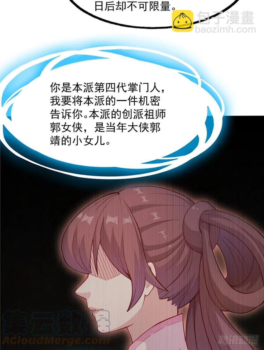 第二百六十二话   真相大白4