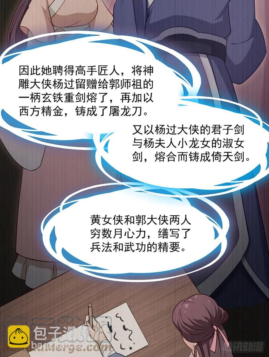 第二百六十二话   真相大白6