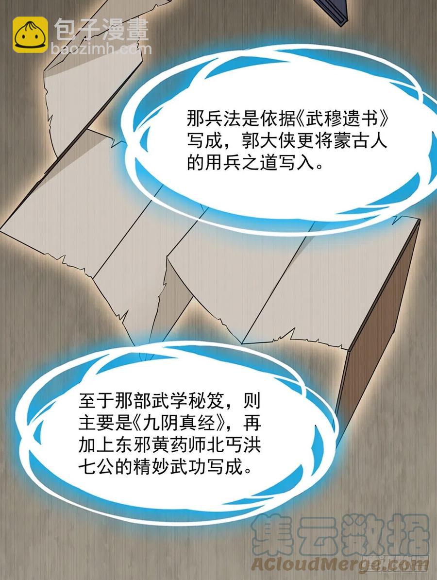 第二百六十二话   真相大白8