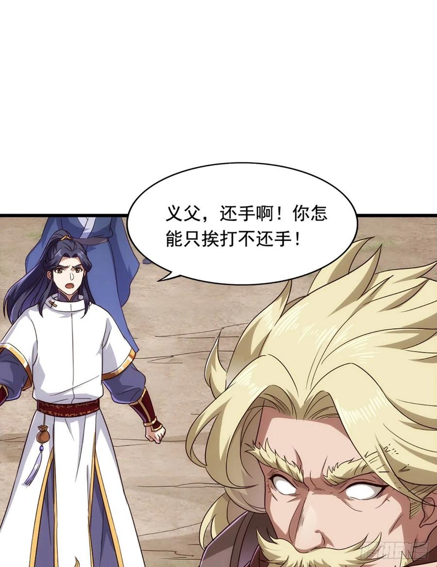 第二百六十三话 师徒孽缘11