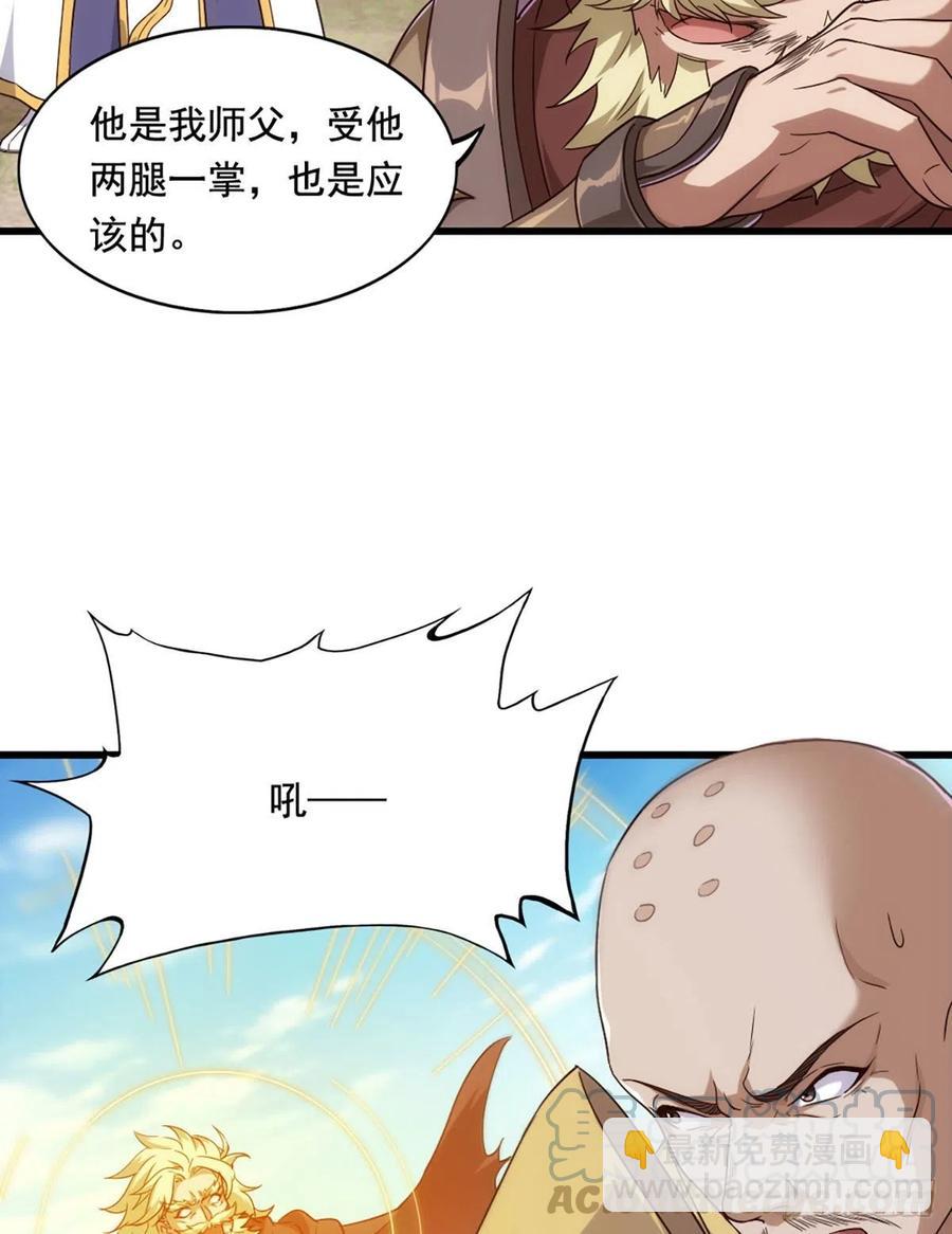 第二百六十三话 师徒孽缘12