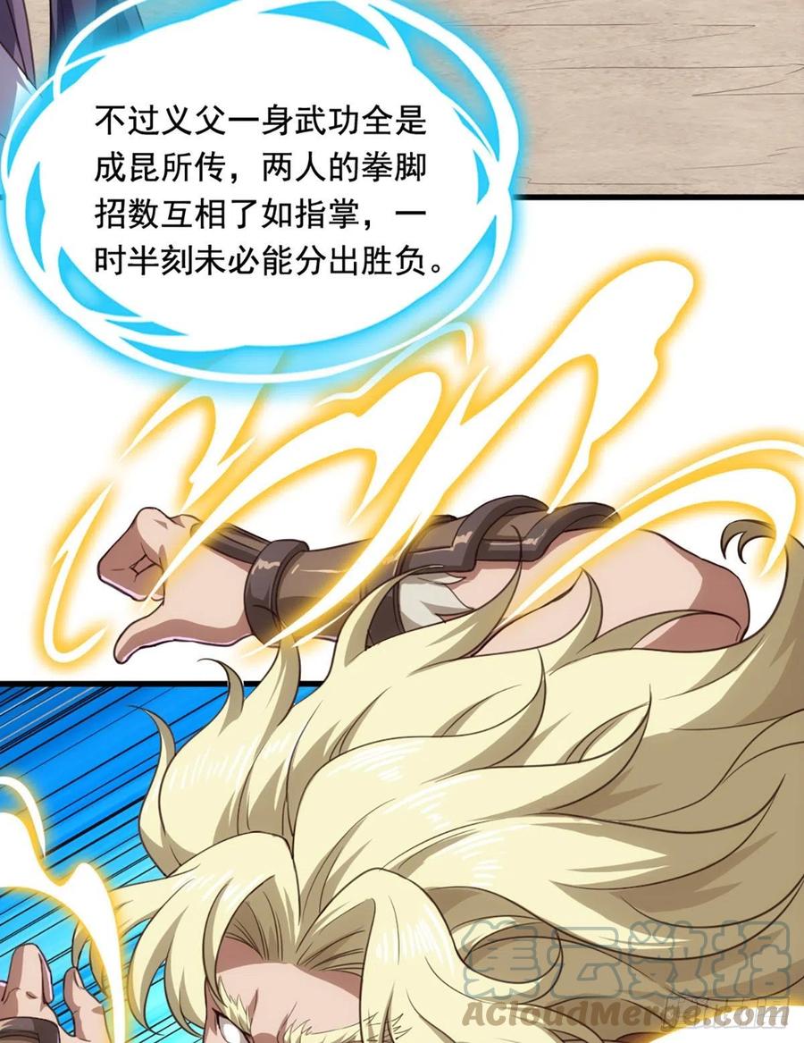 第二百六十三话 师徒孽缘18