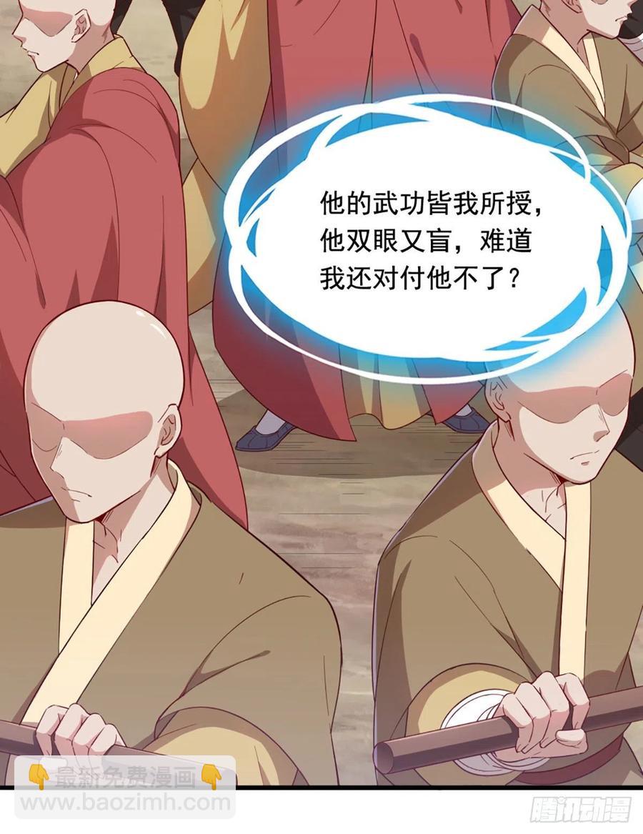 第二百六十三话 师徒孽缘2